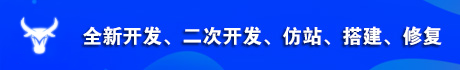83源码官方，全新开发，二次开发 到期时间：2030-07-01