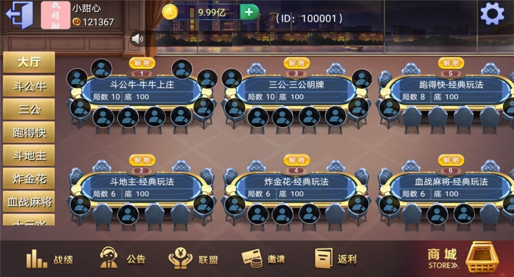 二开五游大联盟棋牌组件/大桌子+带导航分类+带机器人+热更新+双端APP
