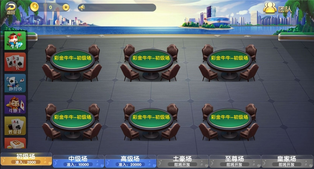 二开五游大联盟棋牌组件/大桌子+带导航分类+带机器人+热更新+双端APP