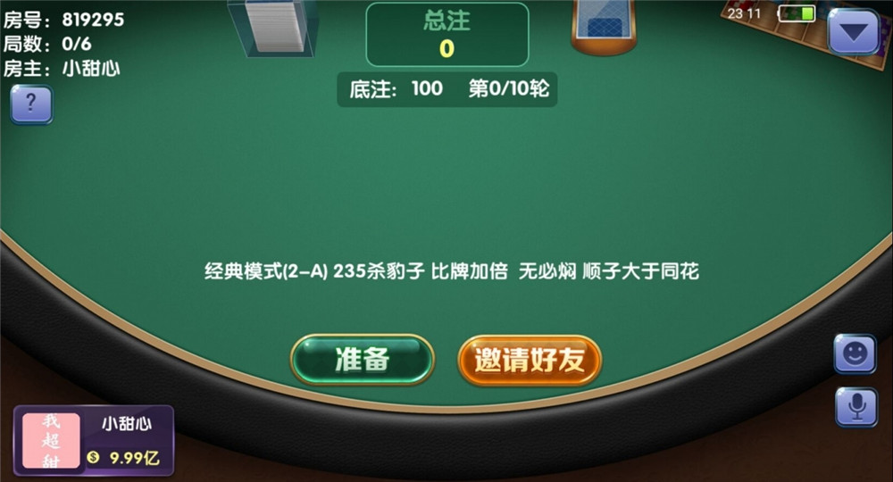 二开五游大联盟棋牌组件/大桌子+带导航分类+带机器人+热更新+双端APP