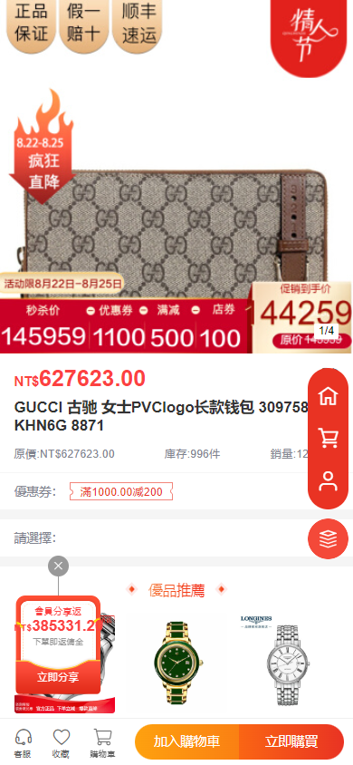 眾邦商城二開海外購奢侈品商城系統源碼/繁體中文高端電商/秒殺+回收+優惠券完整功能