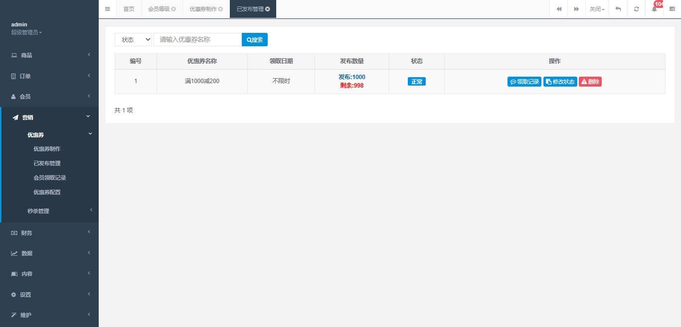 眾邦商城二開海外購奢侈品商城系統源碼/繁體中文高端電商/秒殺+回收+優惠券完整功能