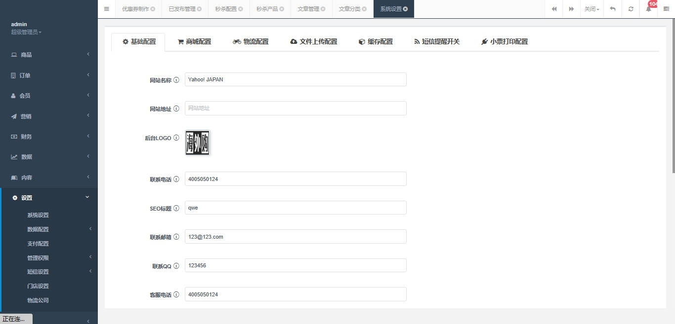 眾邦商城二開海外購奢侈品商城系統源碼/繁體中文高端電商/秒殺+回收+優惠券完整功能