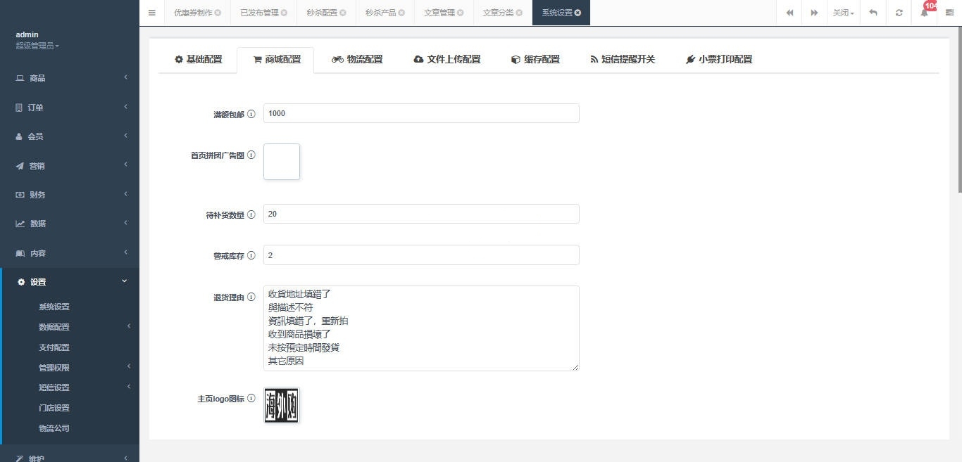 眾邦商城二開海外購奢侈品商城系統源碼/繁體中文高端電商/秒殺+回收+優惠券完整功能