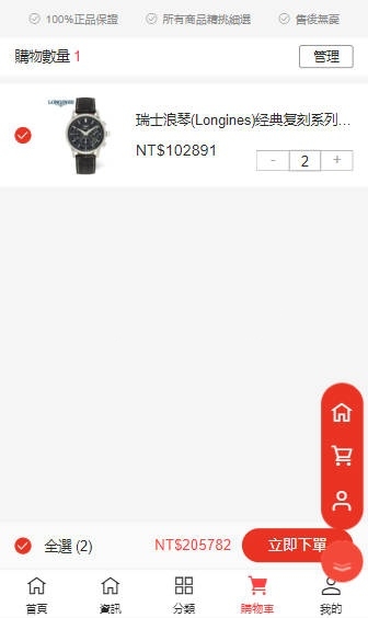 眾邦商城二開海外購奢侈品商城系統源碼/繁體中文高端電商/秒殺+回收+優惠券完整功能