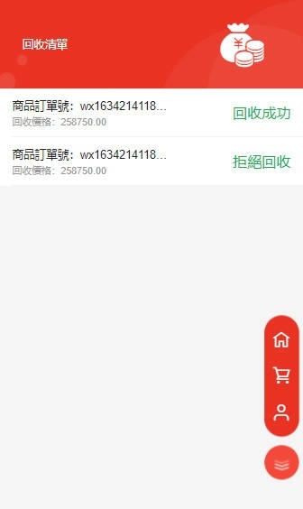 眾邦商城二開海外購奢侈品商城系統源碼/繁體中文高端電商/秒殺+回收+優惠券完整功能