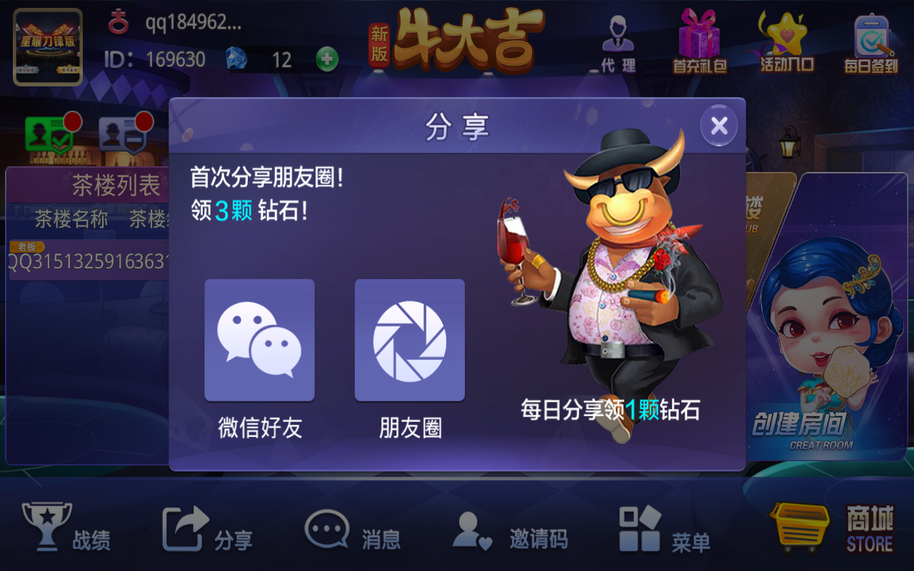 【完美运营】最新终极版牛大吉棋牌组件完整版+注册机+双端APP+抽水/茶楼/代理/ 积分/可对接支付短信+完整视频教程