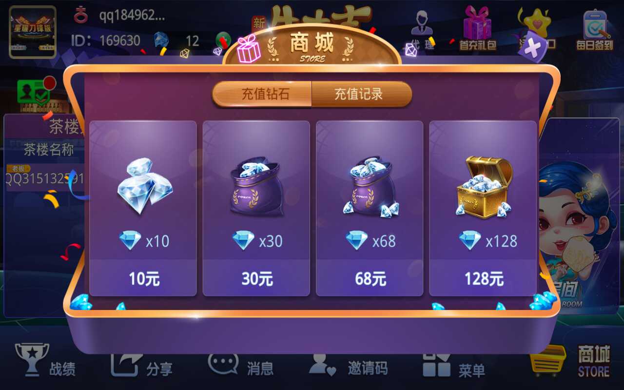 【完美运营】最新终极版牛大吉棋牌组件完整版+注册机+双端APP+抽水/茶楼/代理/ 积分/可对接支付短信+完整视频教程