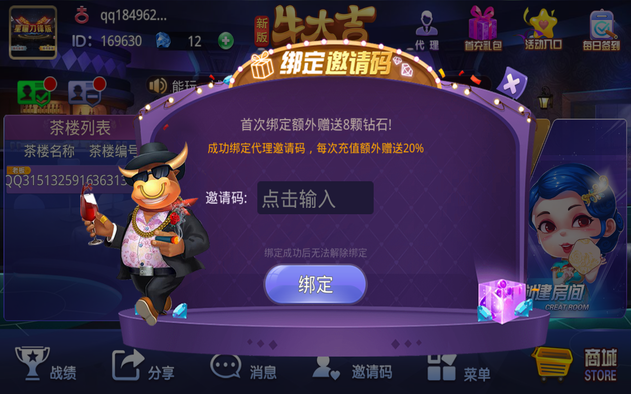 【完美运营】最新终极版牛大吉棋牌组件完整版+注册机+双端APP+抽水/茶楼/代理/ 积分/可对接支付短信+完整视频教程