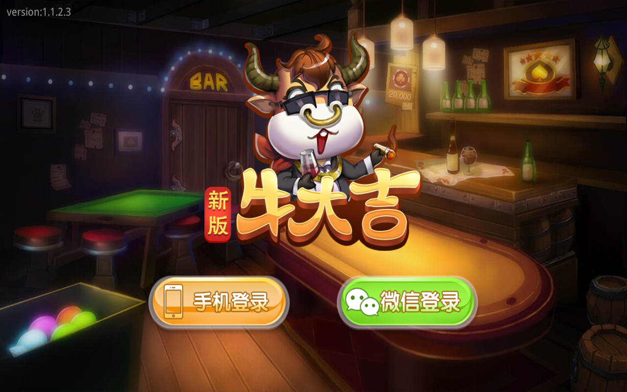【完美运营】最新终极版牛大吉棋牌组件完整版+注册机+双端APP+抽水/茶楼/代理/ 积分/可对接支付短信+完整视频教程