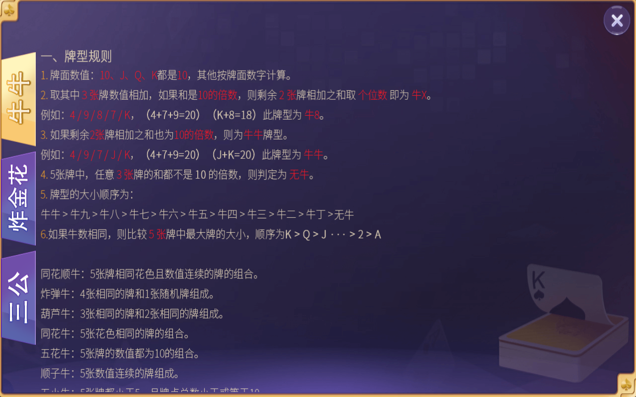 【完美运营】最新终极版牛大吉棋牌组件完整版+注册机+双端APP+抽水/茶楼/代理/ 积分/可对接支付短信+完整视频教程