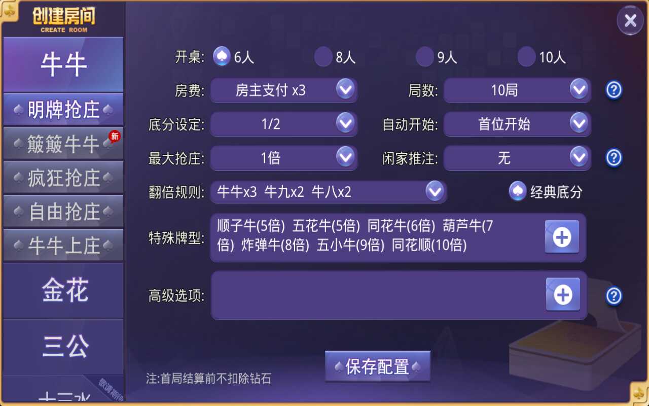 【完美运营】最新终极版牛大吉棋牌组件完整版+注册机+双端APP+抽水/茶楼/代理/ 积分/可对接支付短信+完整视频教程