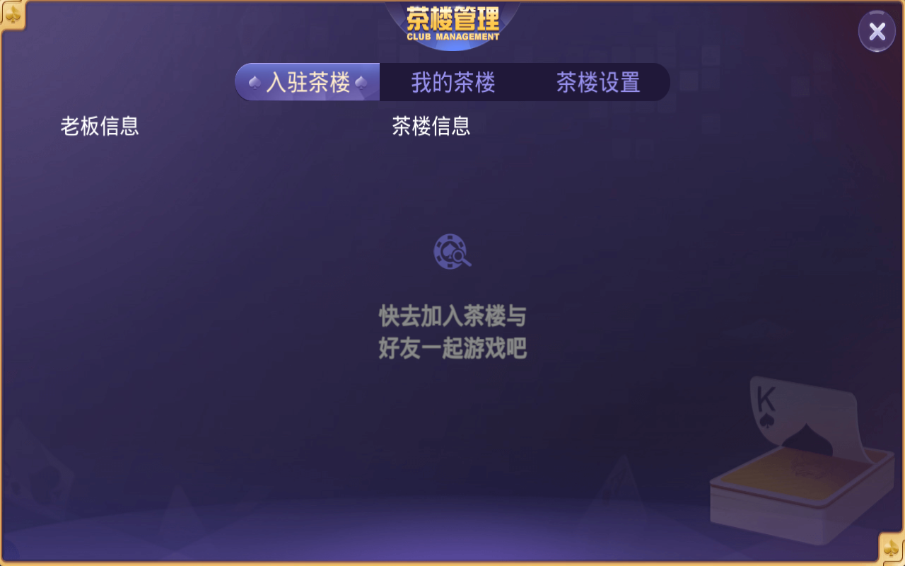 【完美运营】最新终极版牛大吉棋牌组件完整版+注册机+双端APP+抽水/茶楼/代理/ 积分/可对接支付短信+完整视频教程