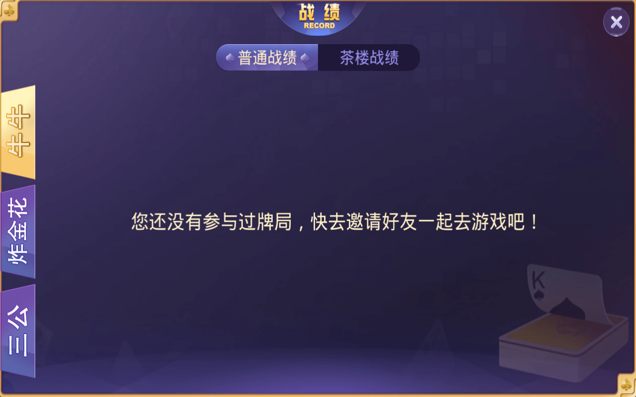 【完美运营】最新终极版牛大吉棋牌组件完整版+注册机+双端APP+抽水/茶楼/代理/ 积分/可对接支付短信+完整视频教程