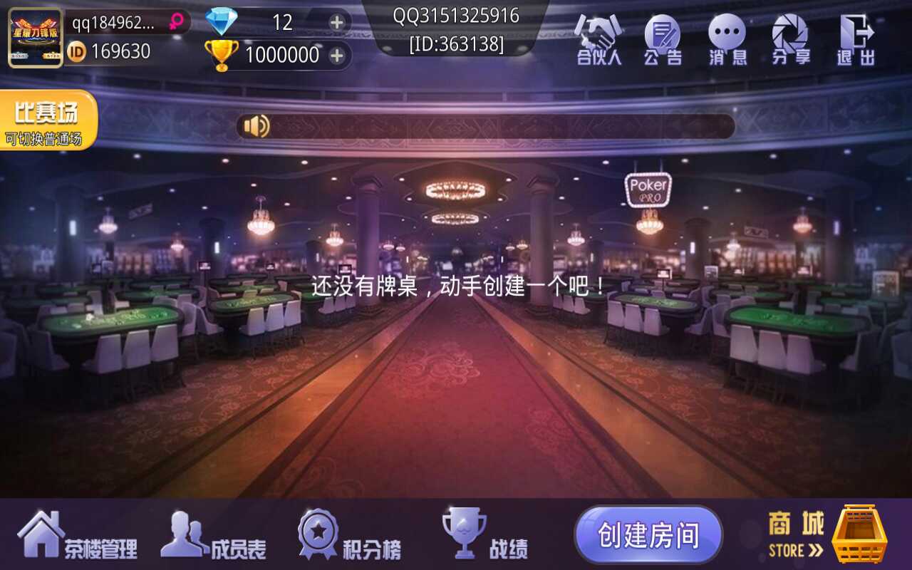 【完美运营】最新终极版牛大吉棋牌组件完整版+注册机+双端APP+抽水/茶楼/代理/ 积分/可对接支付短信+完整视频教程