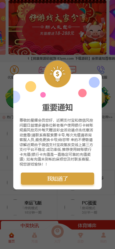 星耀28源码完美运营/支持机器人与房间模式/带采集接口