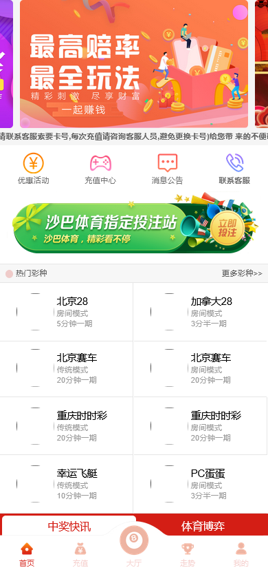 星耀28源码完美运营/支持机器人与房间模式/带采集接口