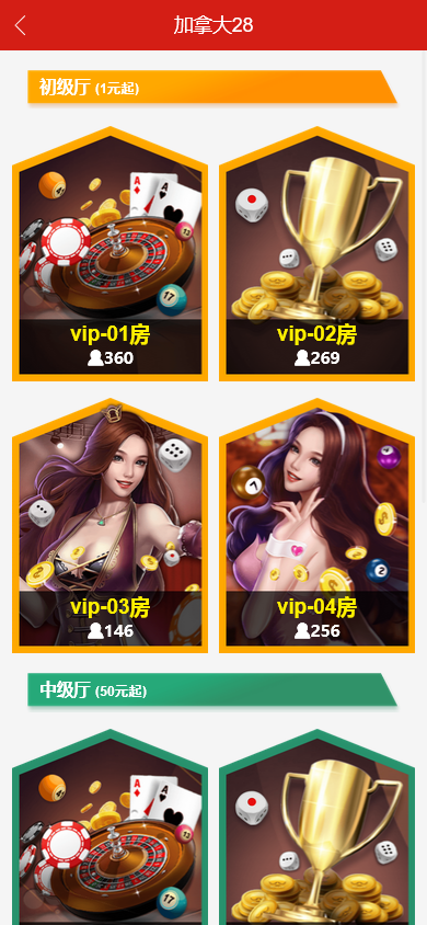 星耀28源码完美运营/支持机器人与房间模式/带采集接口