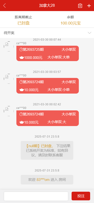 星耀28源码完美运营/支持机器人与房间模式/带采集接口