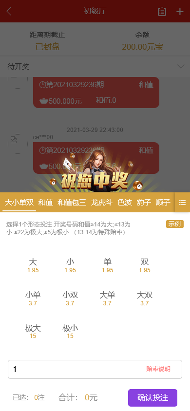 星耀28源码完美运营/支持机器人与房间模式/带采集接口