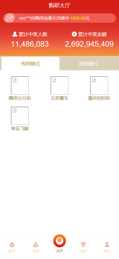星耀28源码完美运营/支持机器人与房间模式/带采集接口