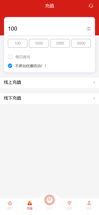 星耀28源码完美运营/支持机器人与房间模式/带采集接口