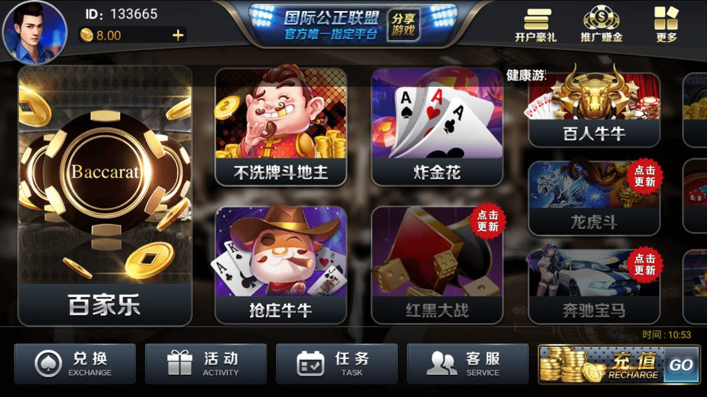 博乐环球棋牌游戏/真钱1比1完整源码组件/完美运营金币娱乐版