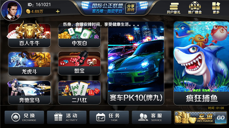 博乐环球棋牌游戏/真钱1比1完整源码组件/完美运营金币娱乐版