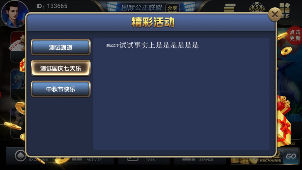 博乐环球棋牌游戏/真钱1比1完整源码组件/完美运营金币娱乐版