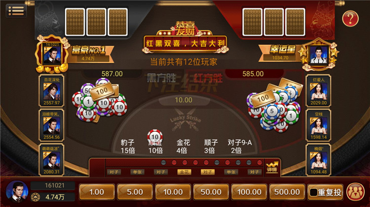 博乐环球棋牌游戏/真钱1比1完整源码组件/完美运营金币娱乐版