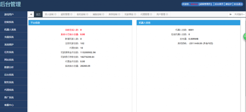 博乐环球棋牌游戏/真钱1比1完整源码组件/完美运营金币娱乐版