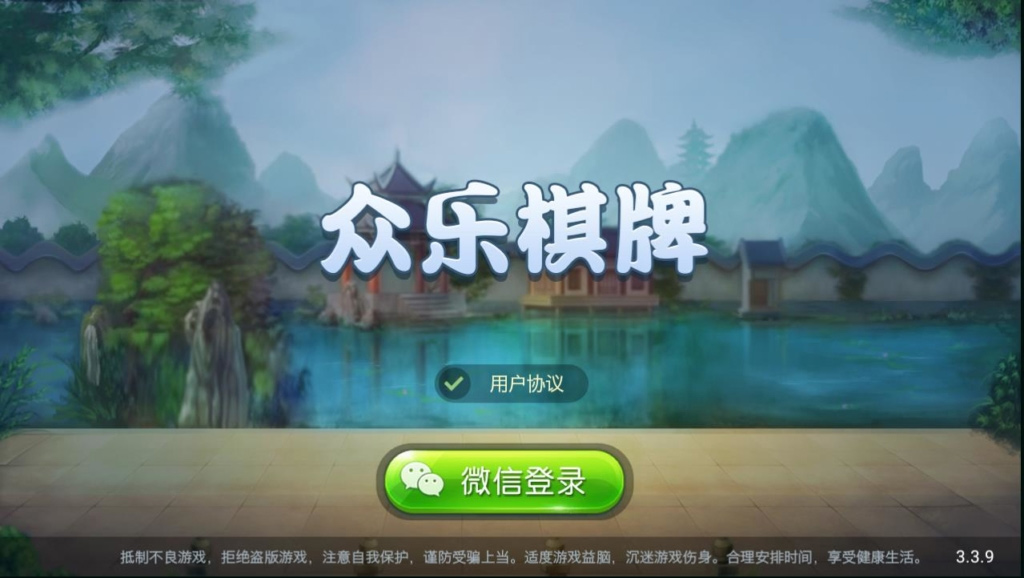 【全套完整源码】柳州众乐房卡麻将俱乐部版 配带数据库全套源码+服务器端+客户端+管理后台