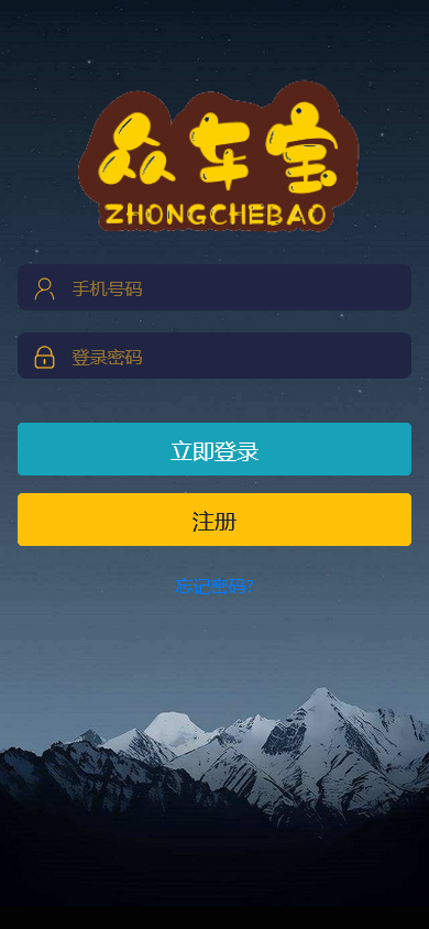 完整运营版众车宝投资理财系统PHP源码