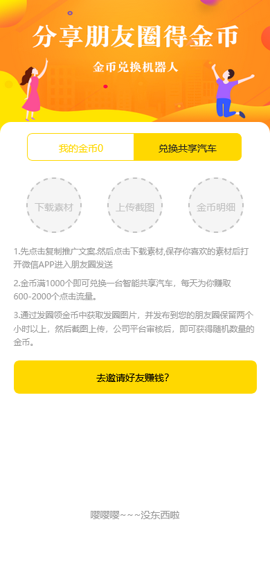 完整运营版众车宝投资理财系统PHP源码