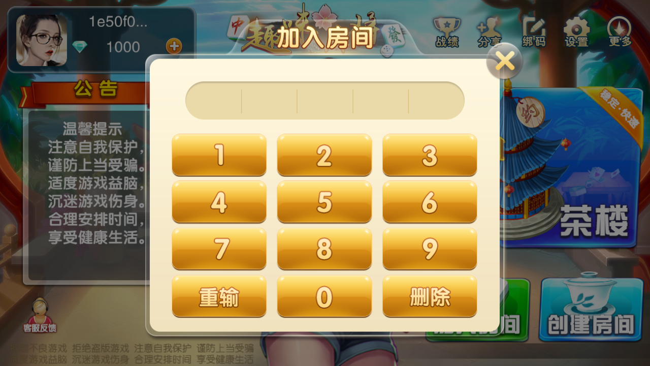 Java版趣味麻将福建玩法福州泉州麻将十三水棋牌/带双端+代理+后台+服务端