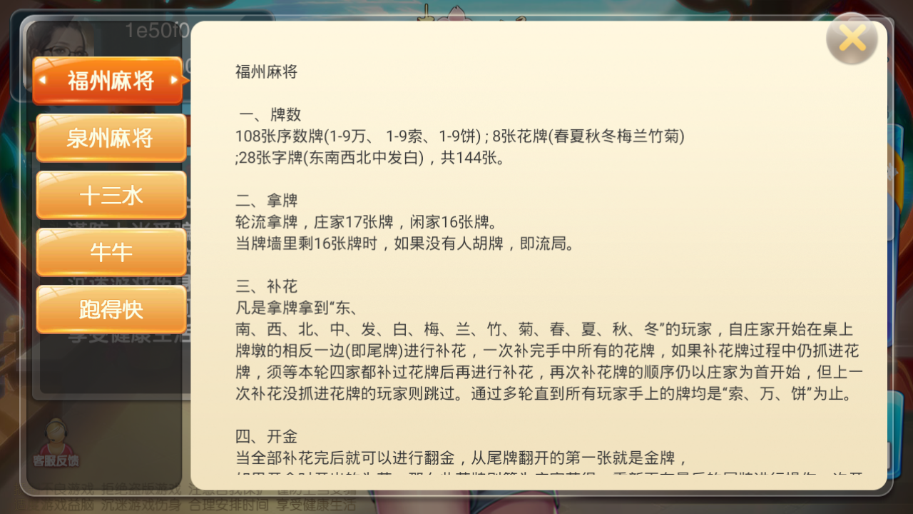 Java版趣味麻将福建玩法福州泉州麻将十三水棋牌/带双端+代理+后台+服务端