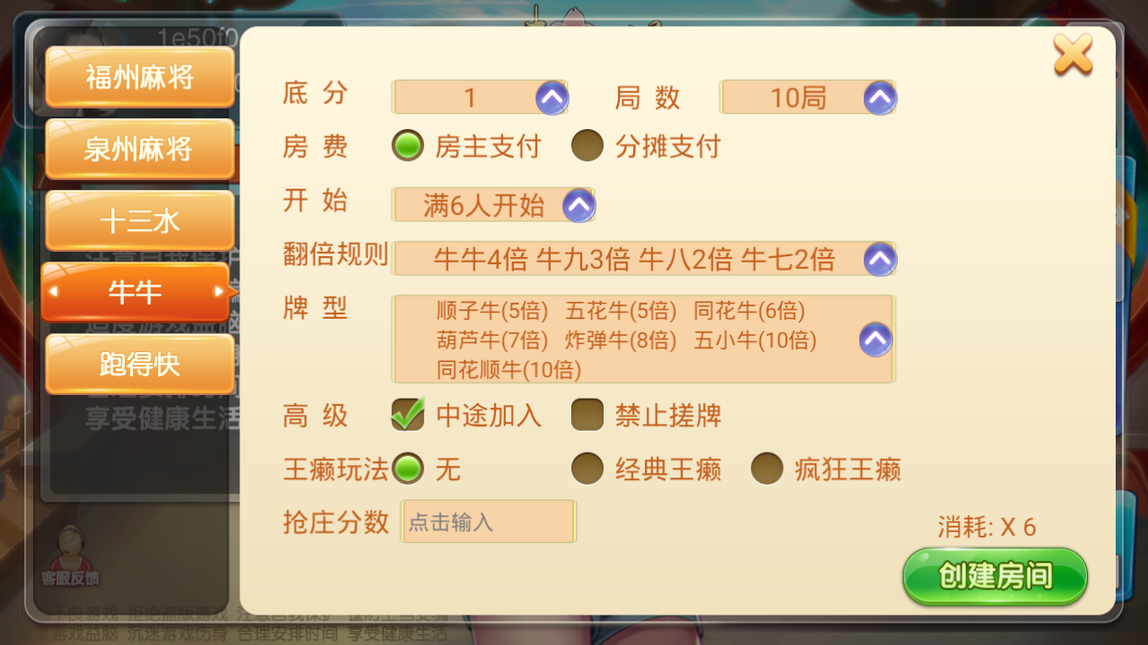 Java版趣味麻将福建玩法福州泉州麻将十三水棋牌/带双端+代理+后台+服务端