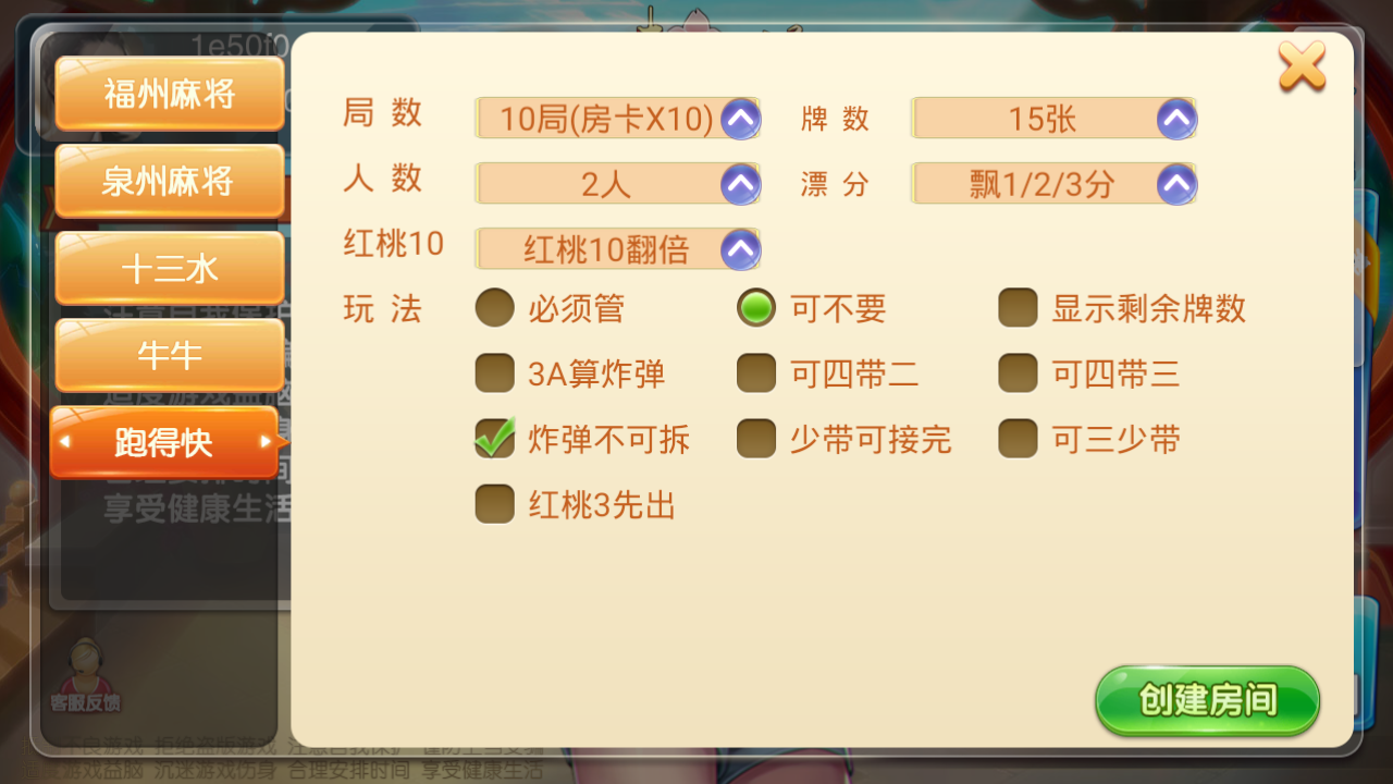 Java版趣味麻将福建玩法福州泉州麻将十三水棋牌/带双端+代理+后台+服务端