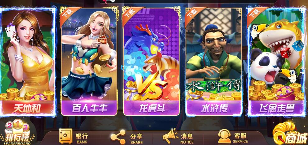 网狐系列U3D酷酷龙电玩城棋牌组件+机器人完整运营版