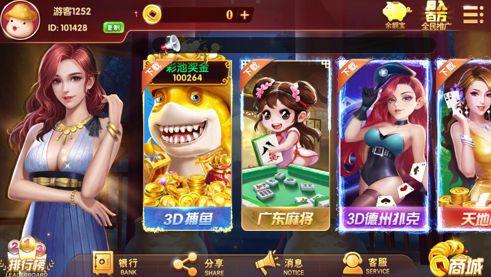 网狐系列U3D酷酷龙电玩城棋牌组件+机器人完整运营版