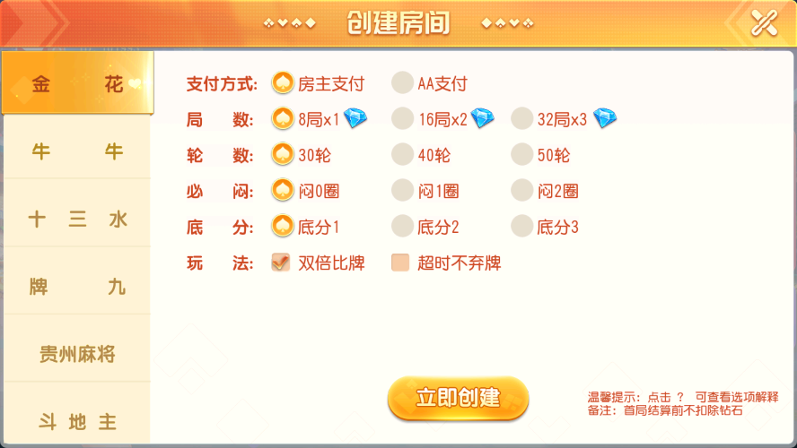 创胜系列寰宇大联盟闲乐互娱房卡棋牌组件/大联盟+俱乐部+房卡模式