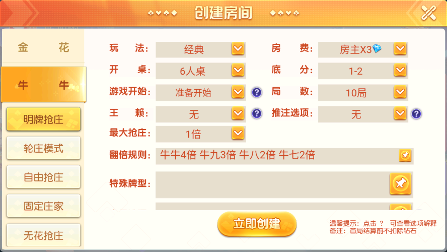 创胜系列寰宇大联盟闲乐互娱房卡棋牌组件/大联盟+俱乐部+房卡模式