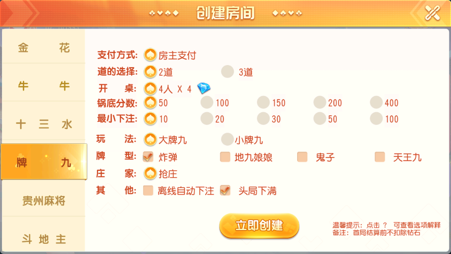 创胜系列寰宇大联盟闲乐互娱房卡棋牌组件/大联盟+俱乐部+房卡模式