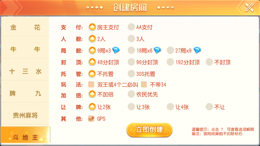 创胜系列寰宇大联盟闲乐互娱房卡棋牌组件/大联盟+俱乐部+房卡模式