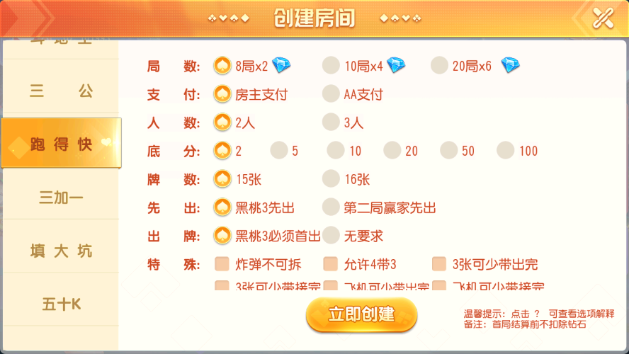 创胜系列寰宇大联盟闲乐互娱房卡棋牌组件/大联盟+俱乐部+房卡模式