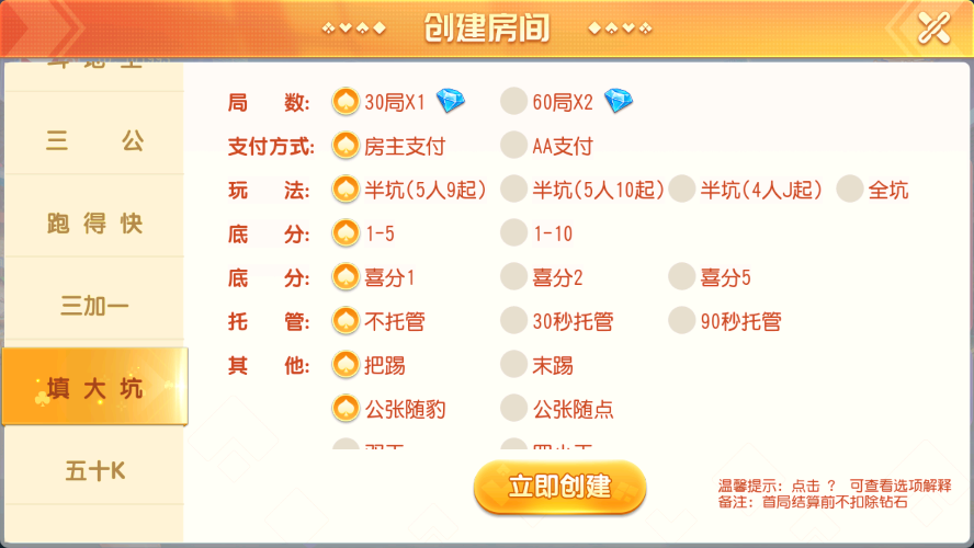 创胜系列寰宇大联盟闲乐互娱房卡棋牌组件/大联盟+俱乐部+房卡模式