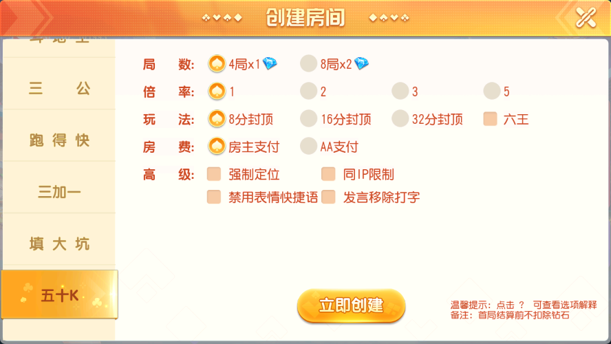 创胜系列寰宇大联盟闲乐互娱房卡棋牌组件/大联盟+俱乐部+房卡模式