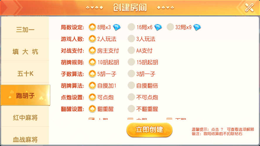 创胜系列寰宇大联盟闲乐互娱房卡棋牌组件/大联盟+俱乐部+房卡模式