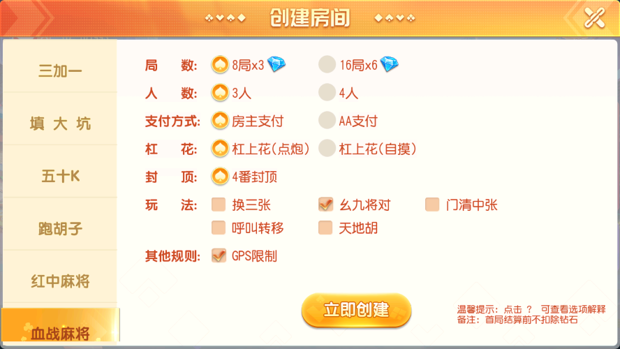 创胜系列寰宇大联盟闲乐互娱房卡棋牌组件/大联盟+俱乐部+房卡模式