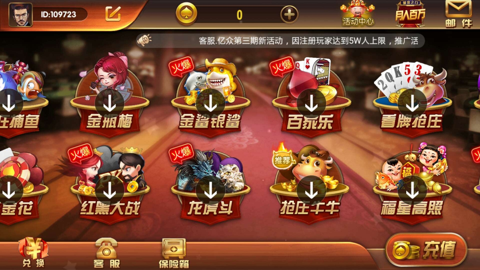 全新二开万利棋牌系统亿众国际免服务号+免openinstall完整组件